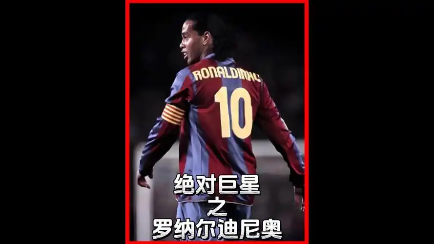 核心球员的